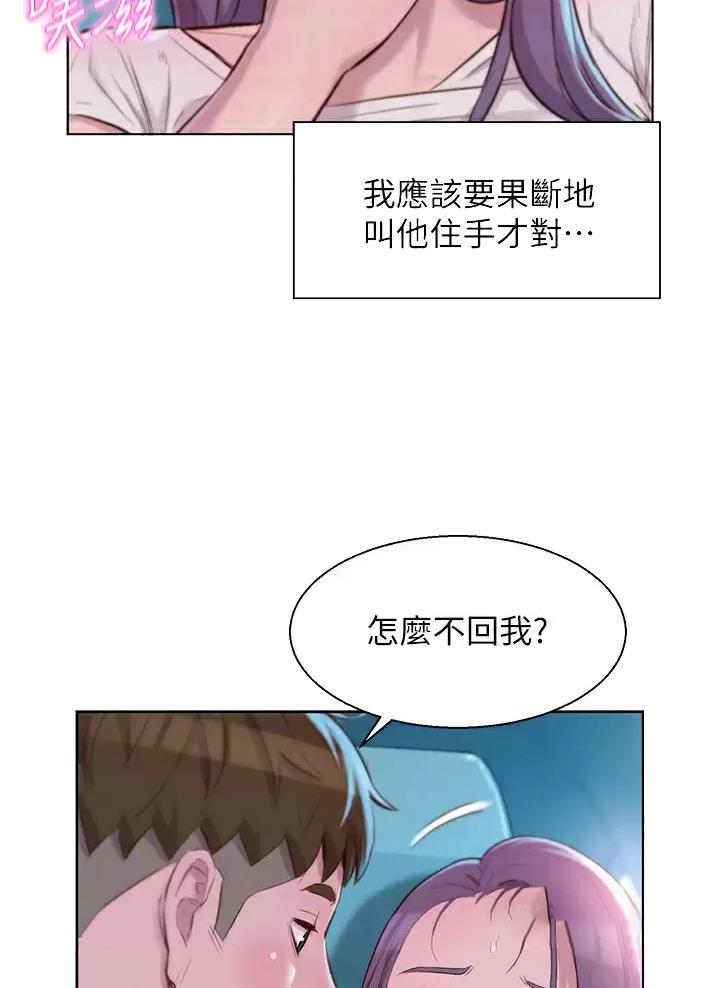 浪漫营地特效是什么样子漫画,第53话5图