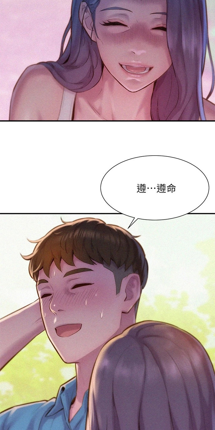 浪漫营地有什么寓意漫画,第3话2图