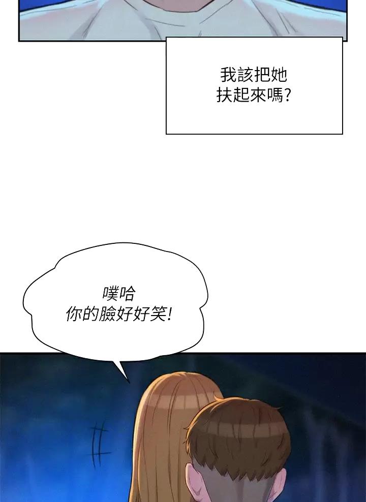 浪漫营地特效是什么样子漫画,第45话5图