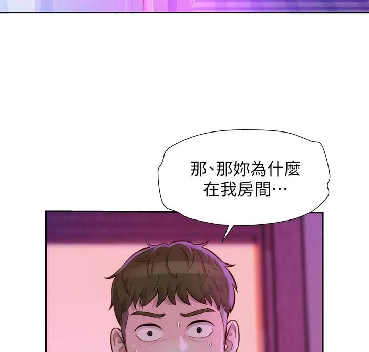 浪漫营地特效文案漫画,第35话4图