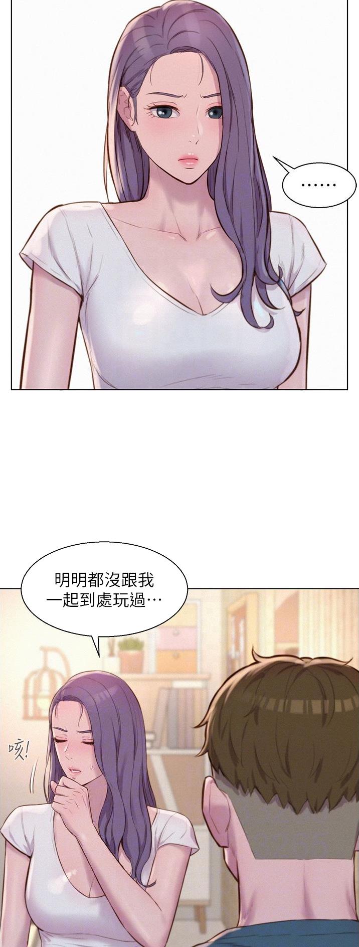 浪漫营地怎么开启漫画,第73话5图