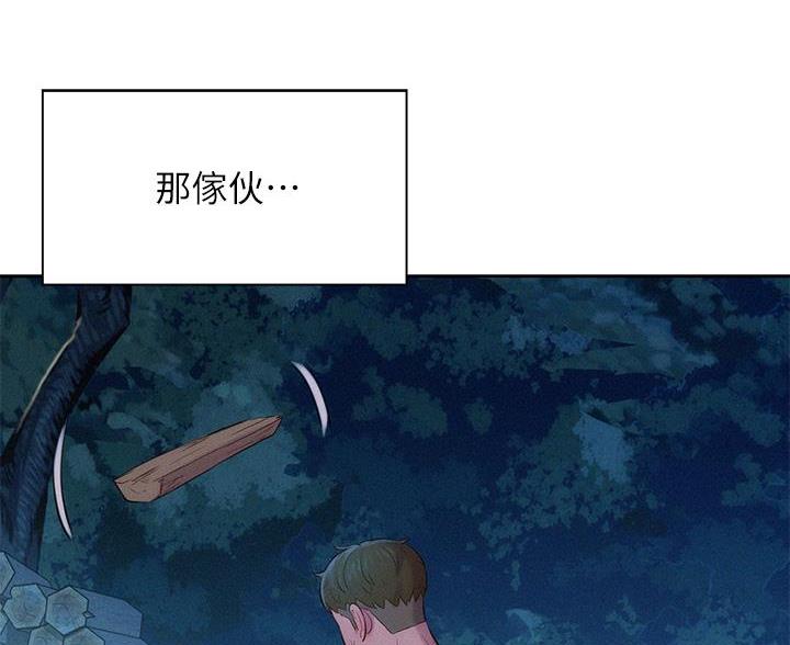 浪漫营地的文案漫画,第13话2图