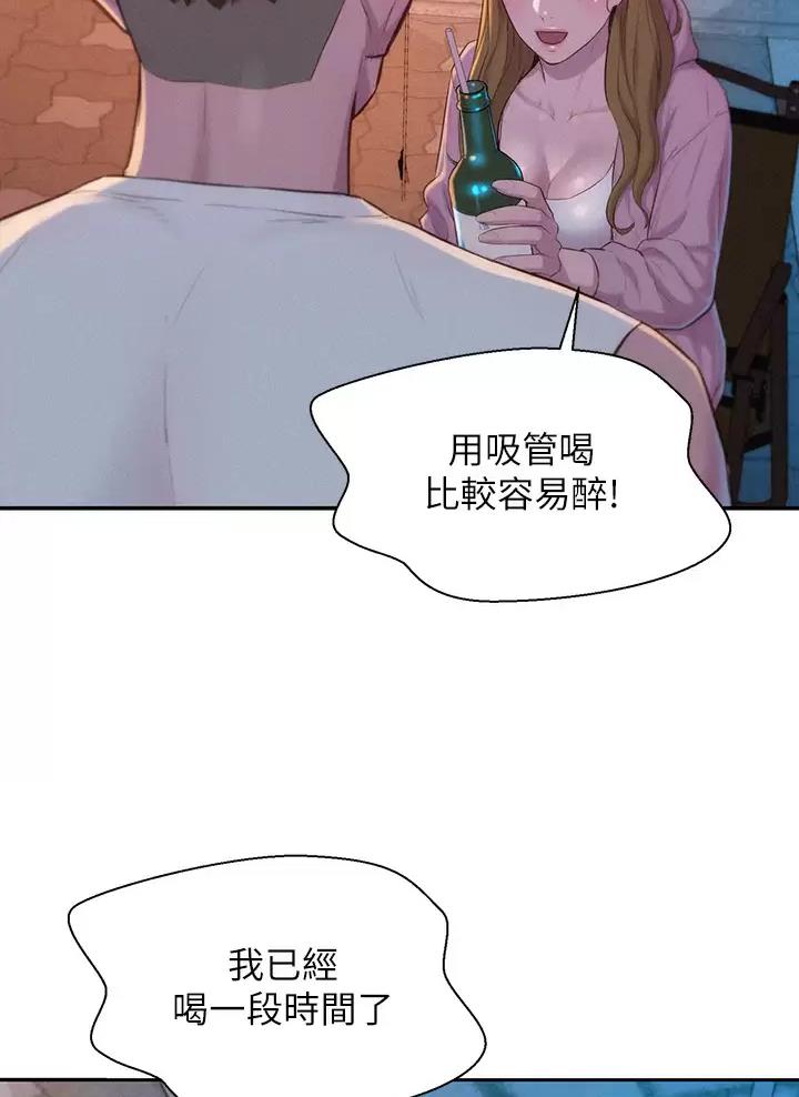 浪漫营地要多少钱漫画,第44话4图