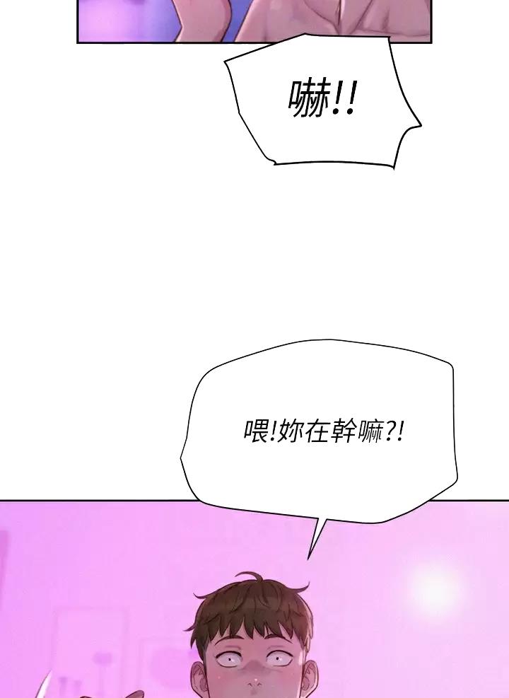 浪漫营地特效好看吗漫画,第38话5图