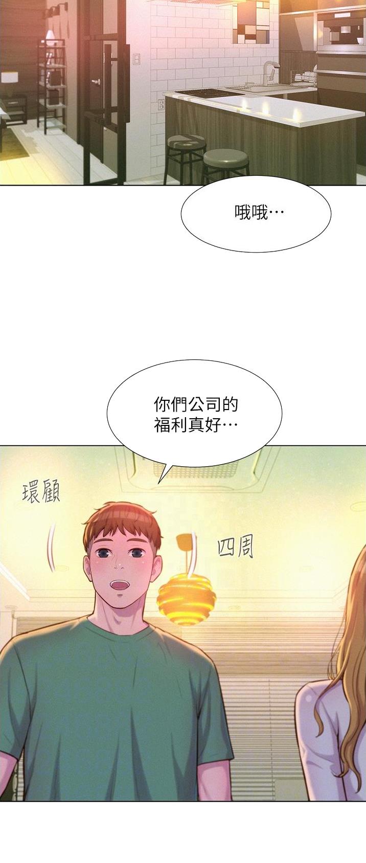 浪漫营地有什么寓意漫画,第63话4图