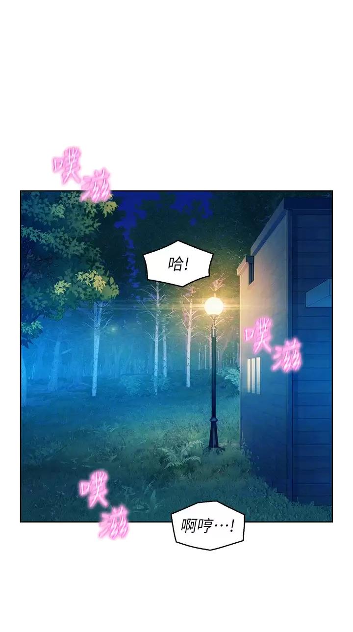 浪漫营地特效是什么样子漫画,第57话1图