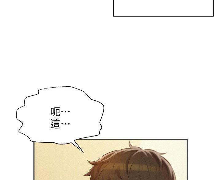 浪漫营地要多少钱漫画,第21话5图