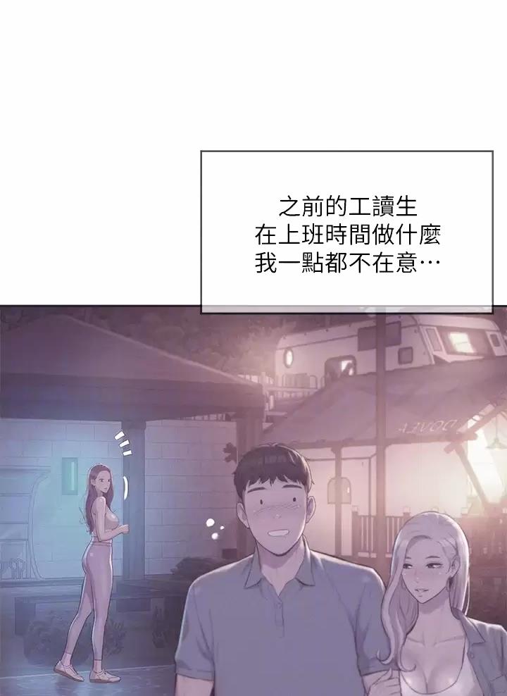 浪漫营地怎么开启漫画,第43话5图