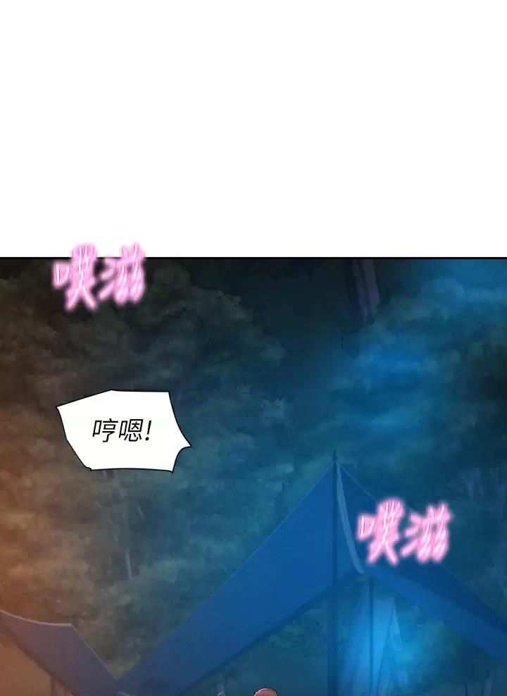 浪漫营地有什么寓意漫画,第50话1图