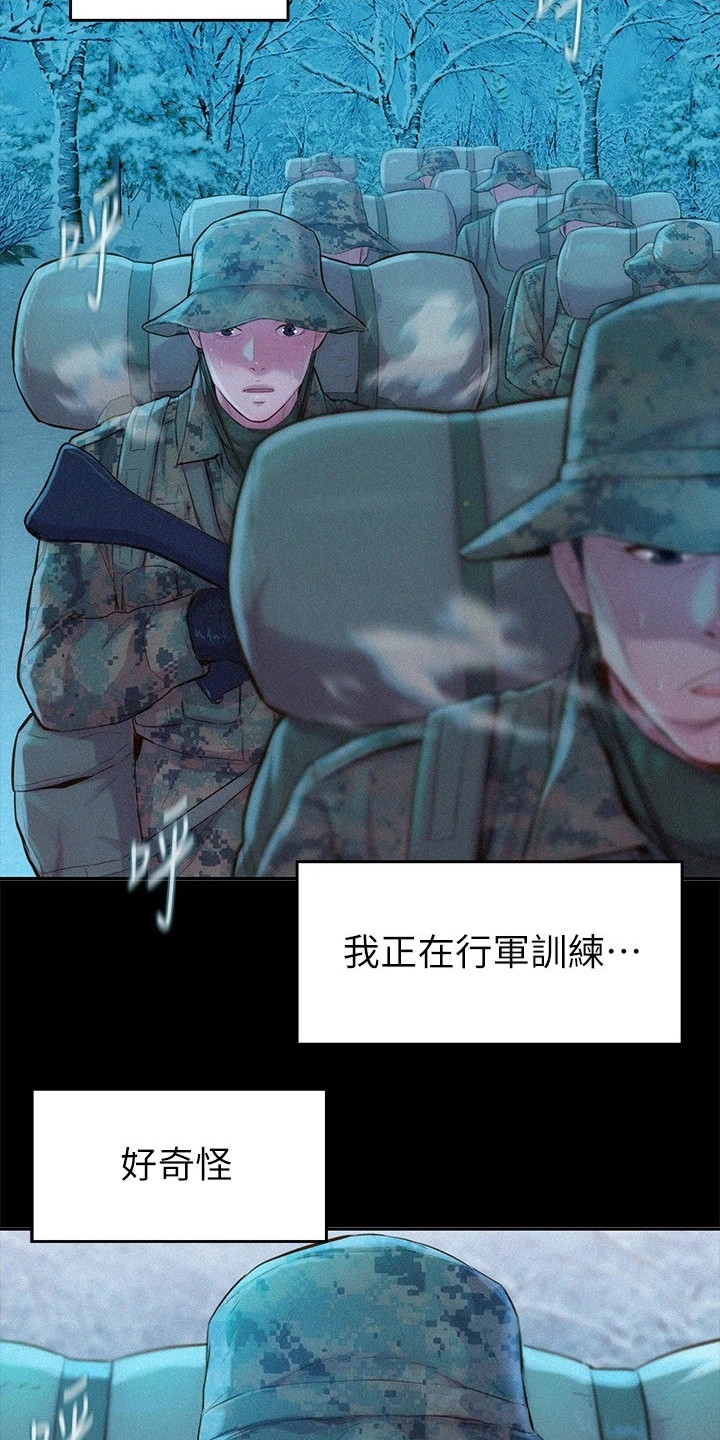 浪漫营地特效是什么样子漫画,第1话4图