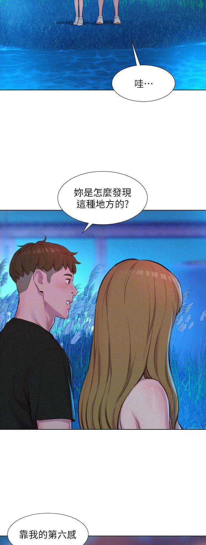 浪漫营地怎么开启漫画,第75话4图