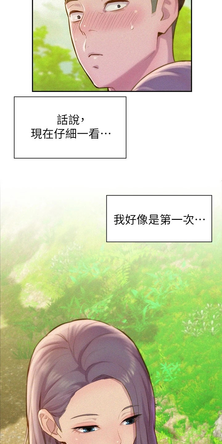 浪漫营地的文案漫画,第3话4图