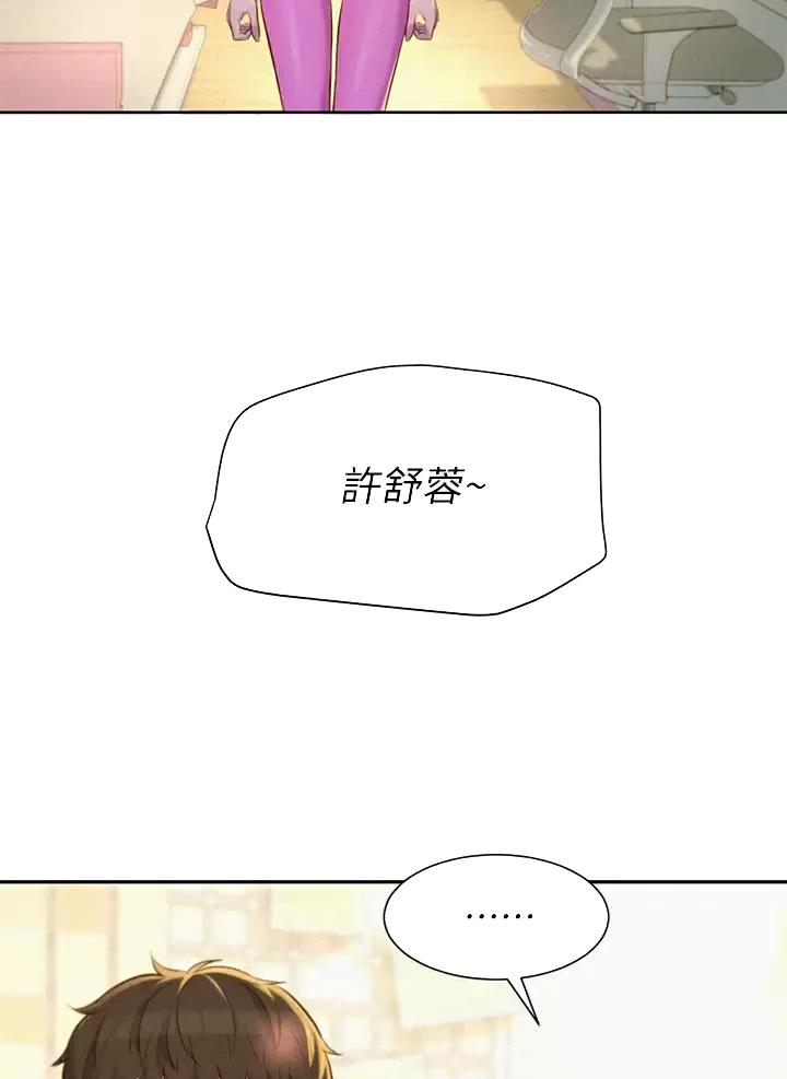 浪漫营地要多少钱漫画,第39话5图