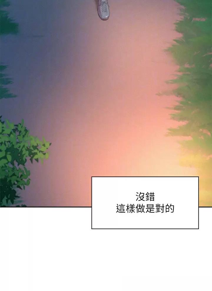 浪漫营地要多少钱漫画,第43话3图