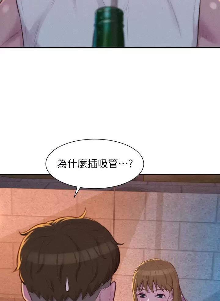 浪漫营地特效好看吗漫画,第44话3图