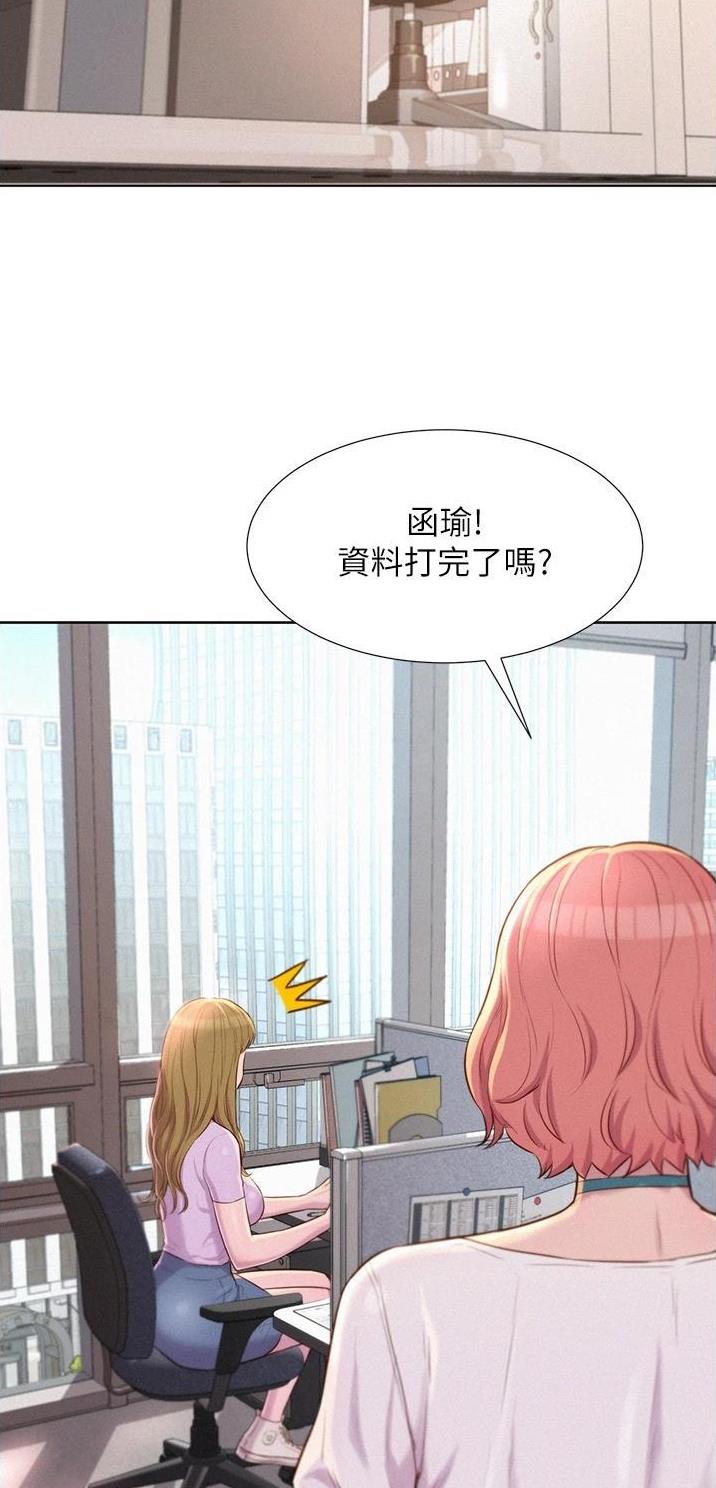 浪漫营地有什么寓意漫画,第61话4图