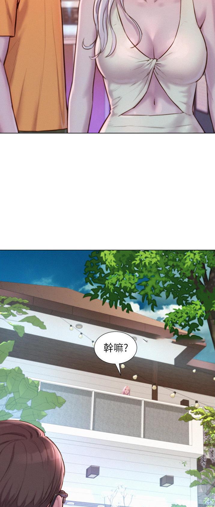 浪漫营地啥意思漫画,第68话3图