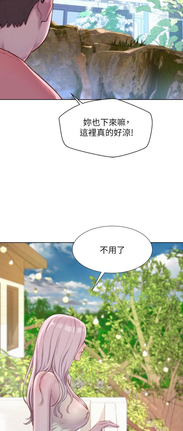 浪漫部落漫画,第68话4图