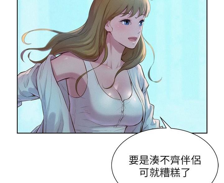 浪漫营地特效是什么样子漫画,第5话2图