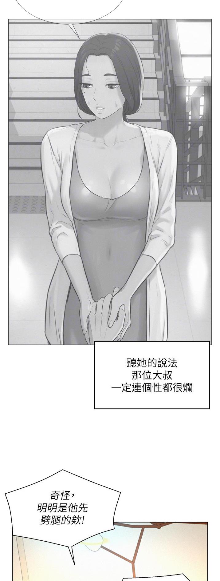 浪漫营地特效是什么样子漫画,第79话3图