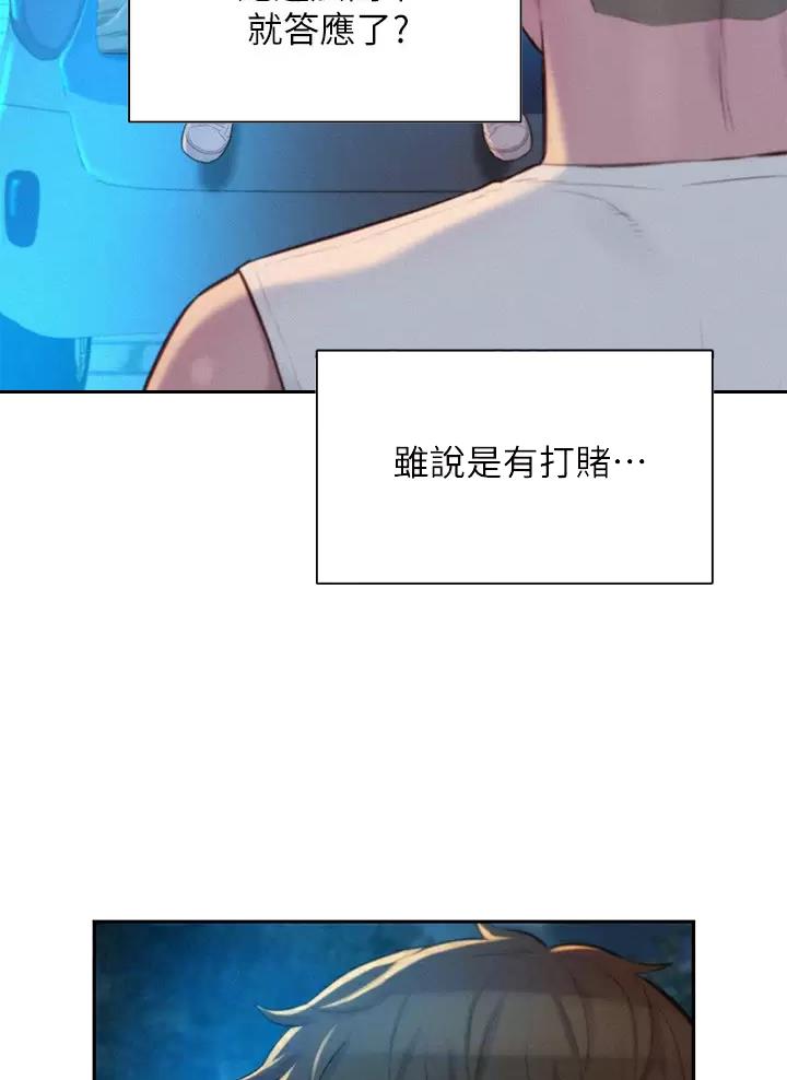 浪漫营地玩法攻略漫画,第48话3图