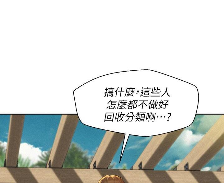 浪漫营地的诗词漫画,第22话5图