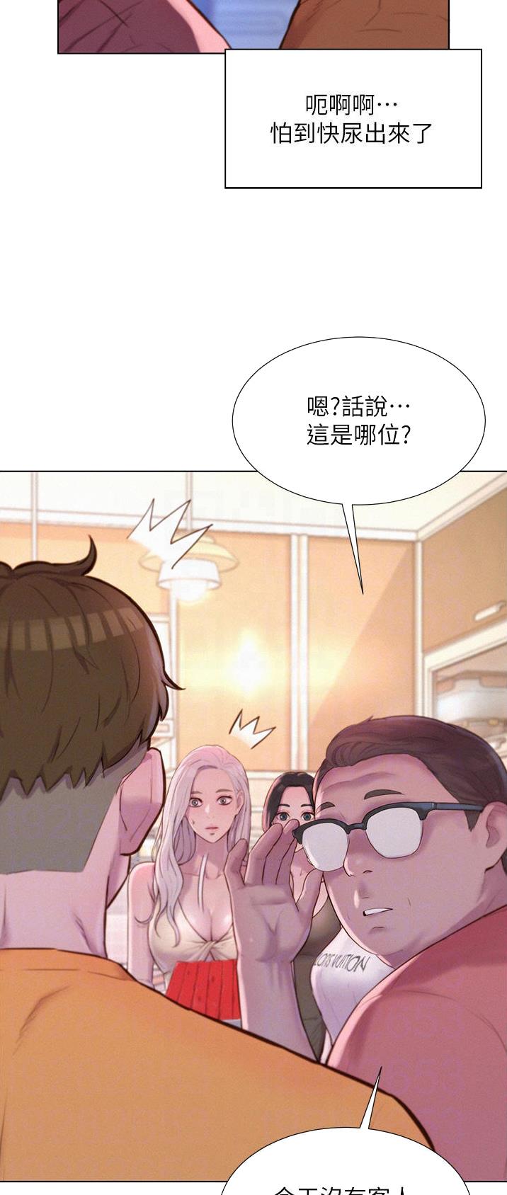 浪漫营地什么时候出的漫画,第67话3图