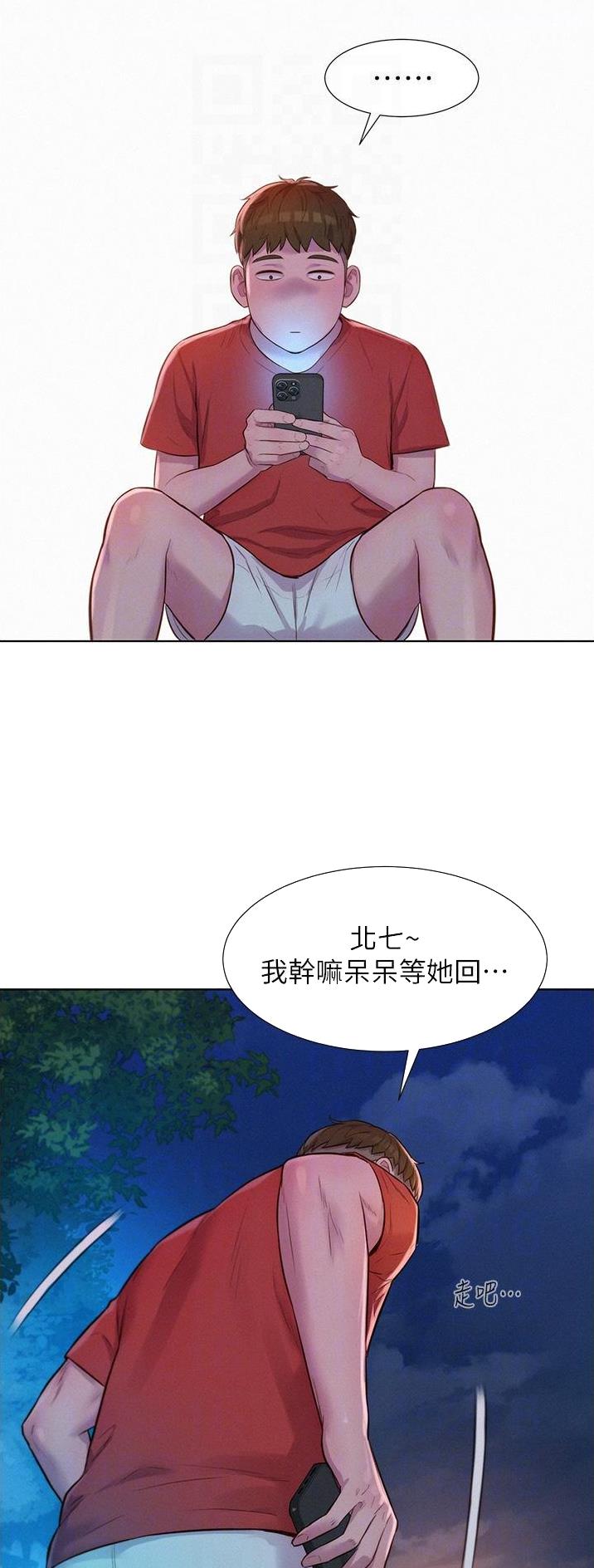 浪漫营地漫画免费看漫画,第82话4图