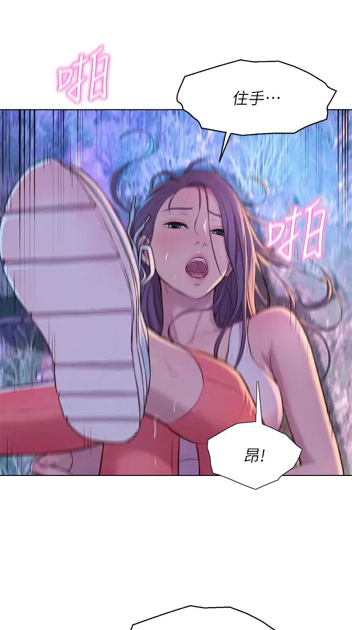 浪漫营地什么时候出的漫画,第57话3图