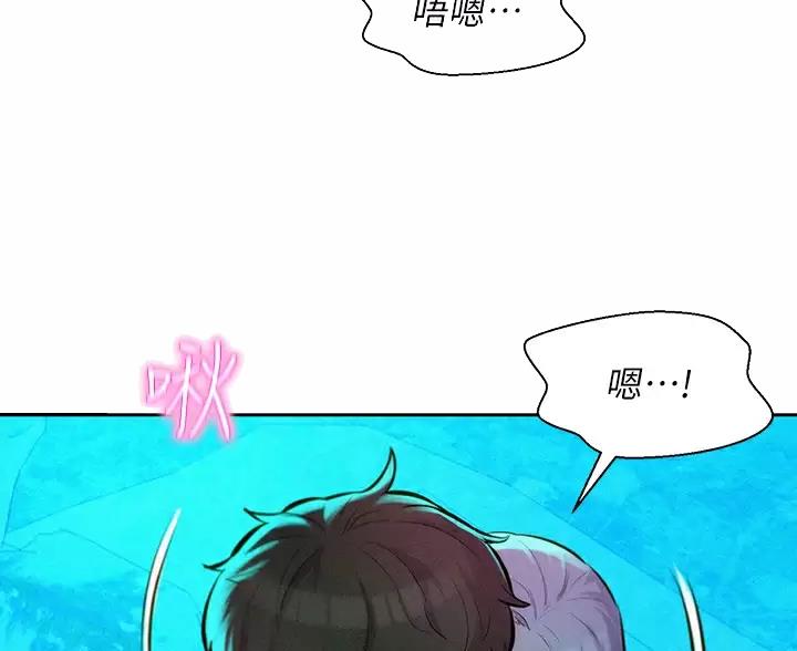 浪漫部落漫画,第32话3图