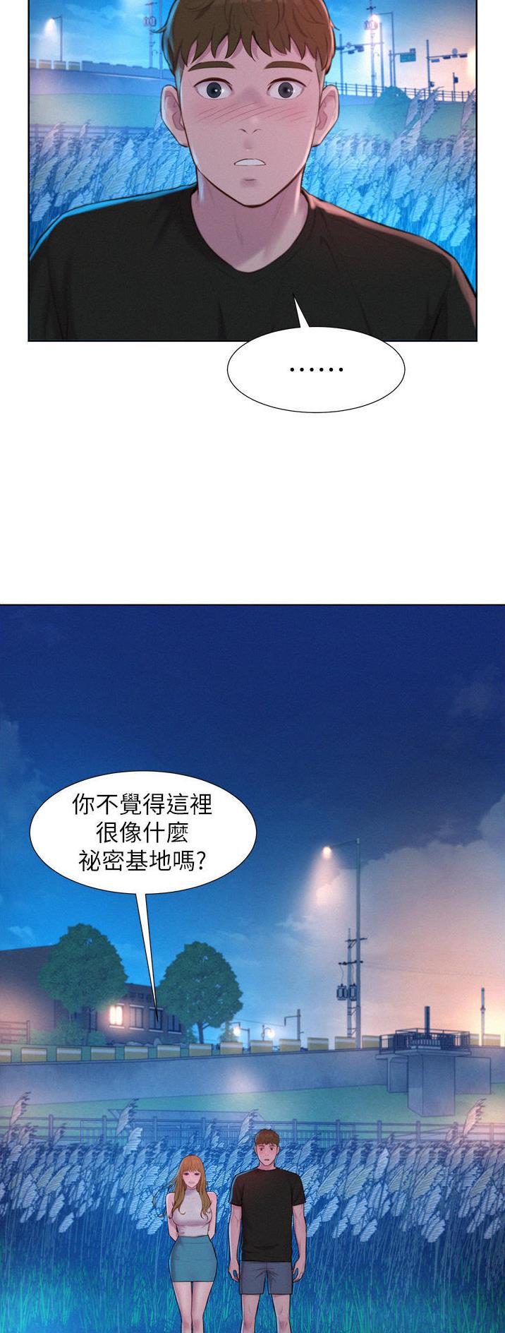 浪漫营地怎么开启漫画,第75话3图