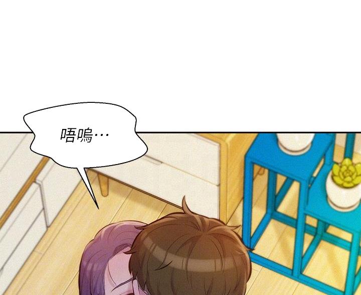 浪漫营地的文案漫画,第17话3图