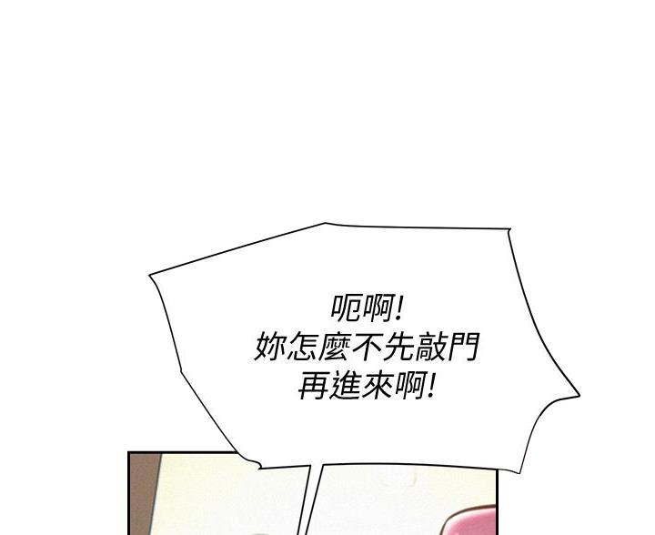 浪漫营地特效好看吗漫画,第25话1图