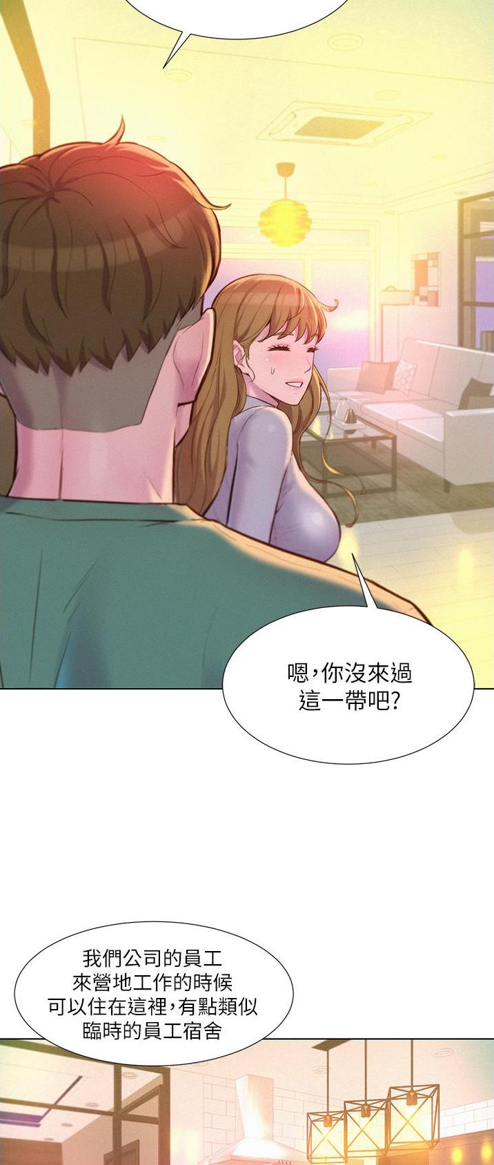 浪漫营地特效好看吗漫画,第63话3图