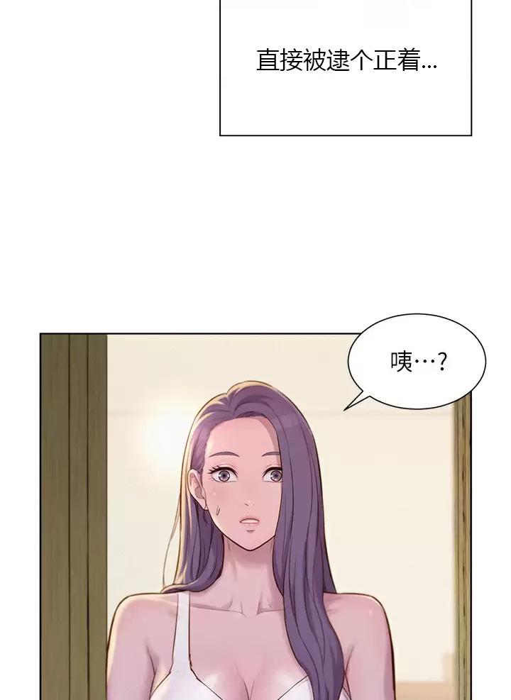 浪漫营地要多少钱漫画,第39话2图