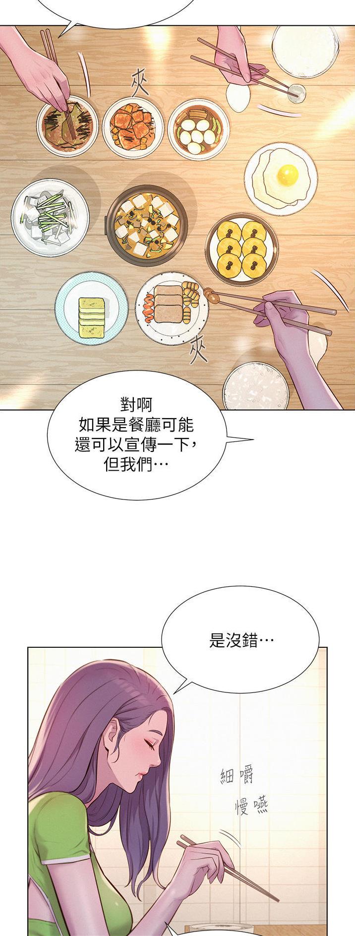 浪漫营地特效是什么样子漫画,第76话3图