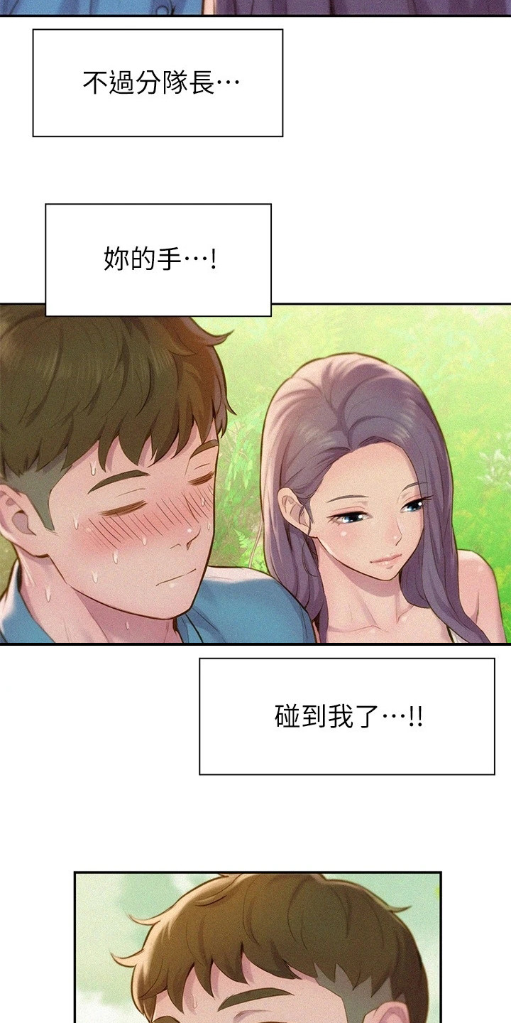 浪漫营地漫画免费看漫画,第3话3图