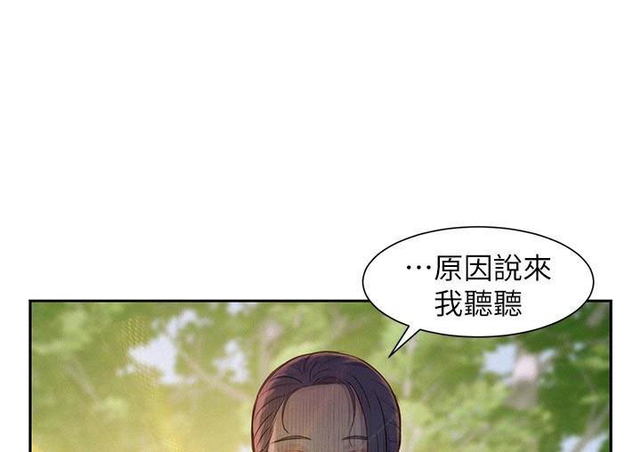 浪漫营地什么时候出的漫画,第10话1图