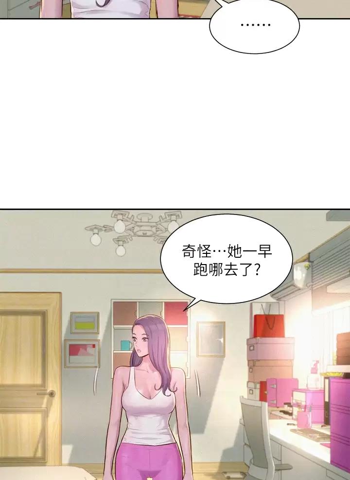 浪漫营地要多少钱漫画,第39话4图