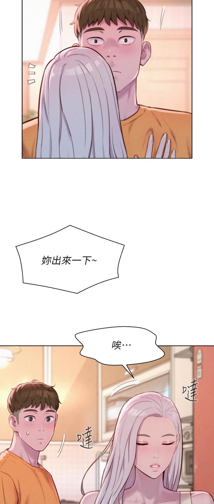 浪漫营地啥意思漫画,第68话2图