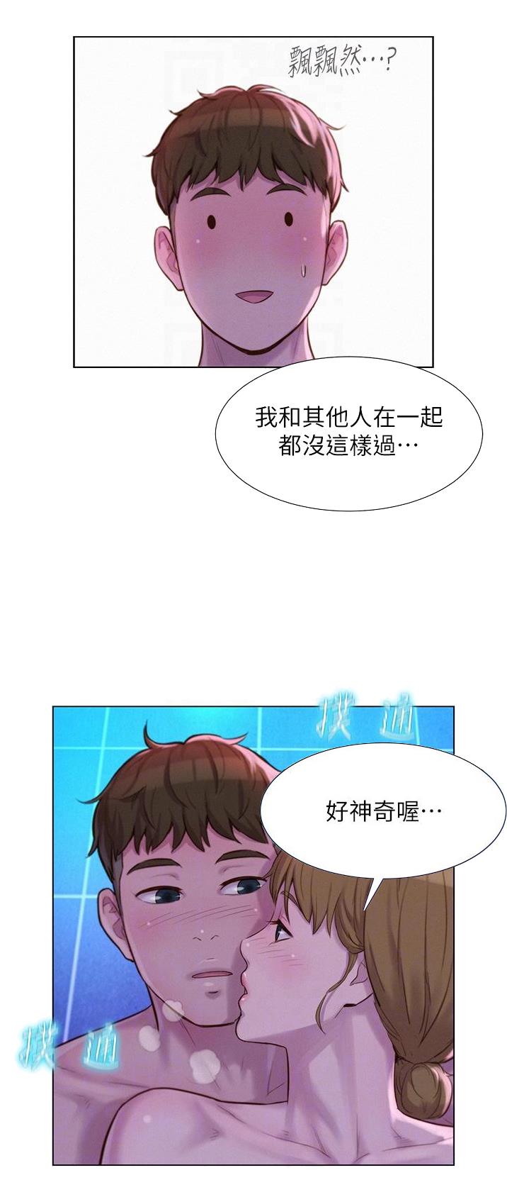 浪漫营地特色漫画,第65话4图