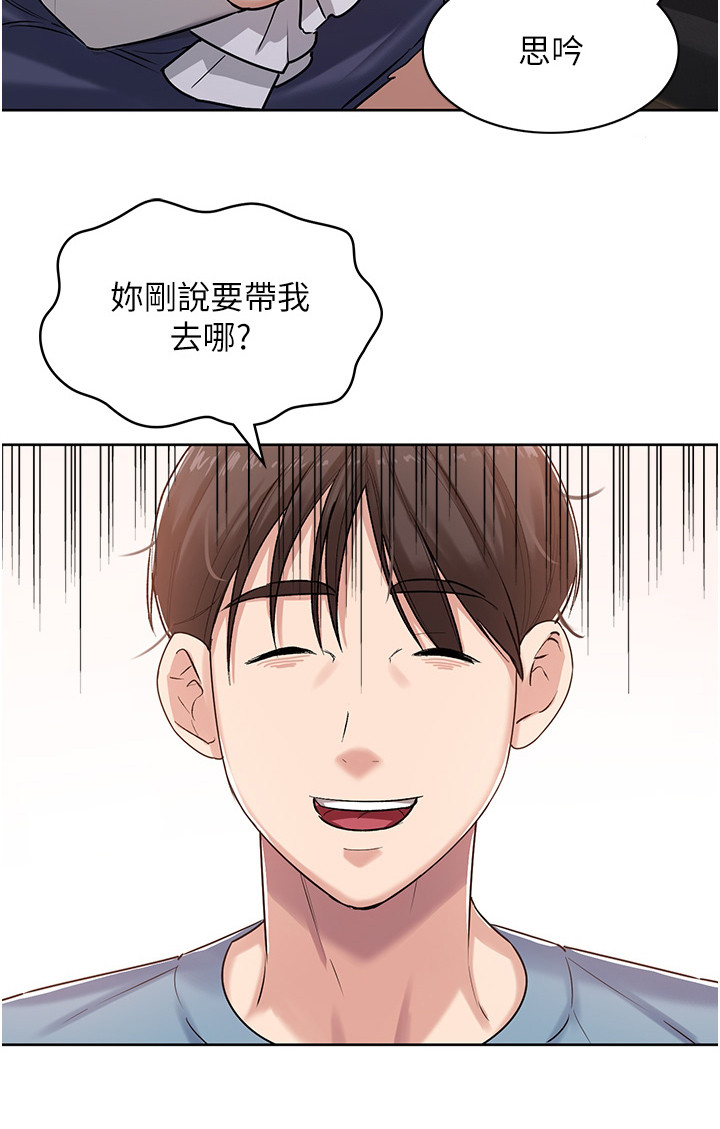 消灾解厄漫画,第3话2图