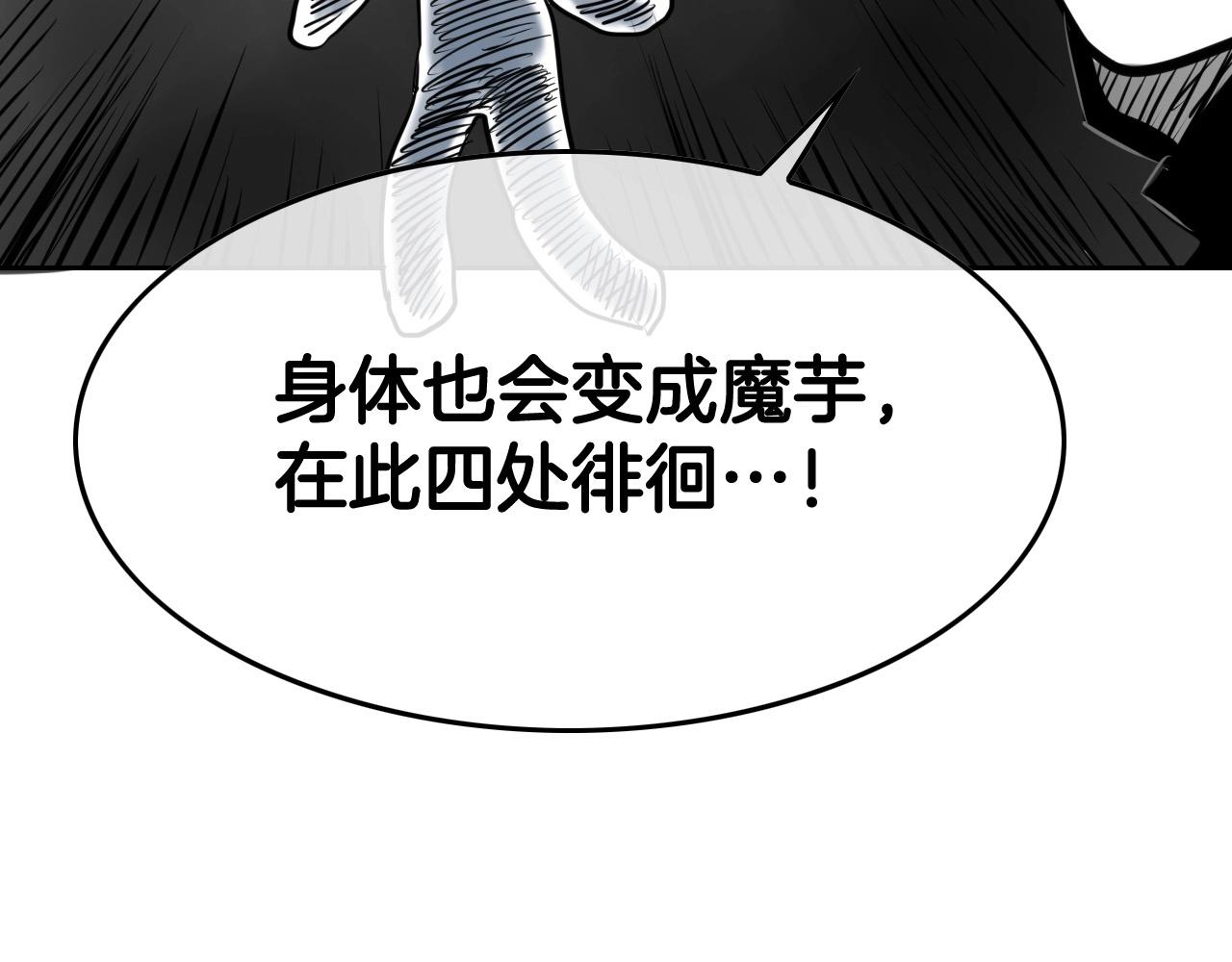 泛泛之辈漫画,第214话 开打吧！2图