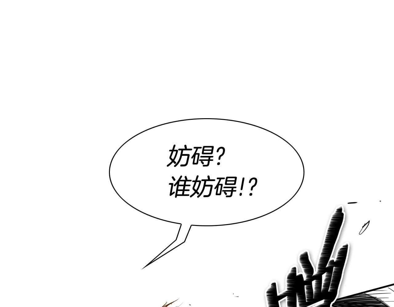 泛泛之辈漫画,第178话 消失的李公zi4图