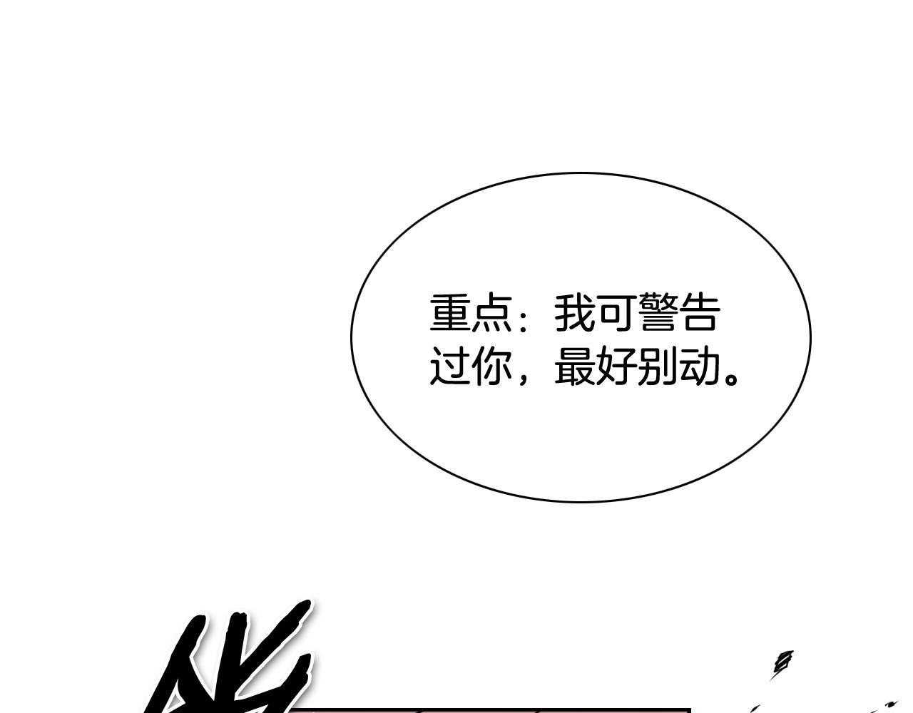 泛泛之辈漫画,第185话 直视我！5图