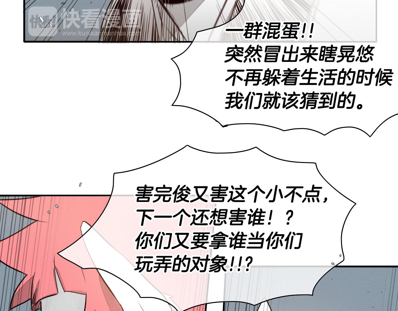 泛泛之辈漫画,第27话 除妖师李公子4图