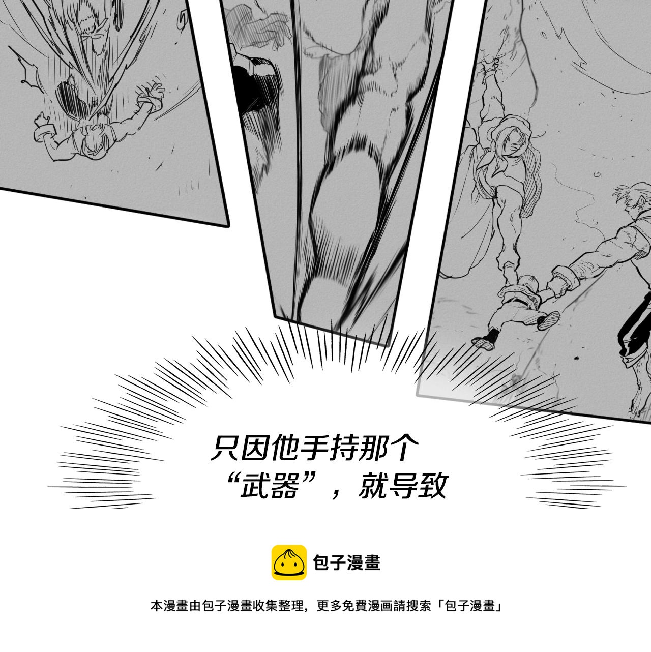 泛泛之辈漫画,第136话 阻止金浩！1图