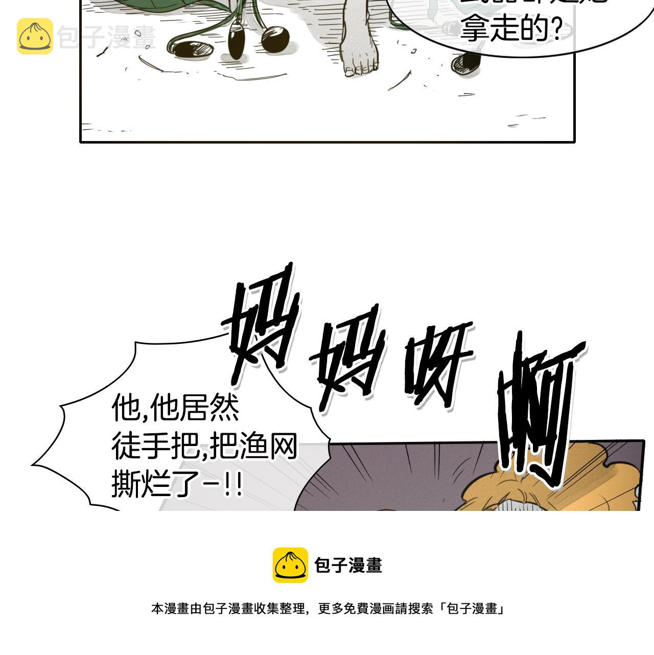 泛泛之辈漫画,第81话 光屁股战士！1图