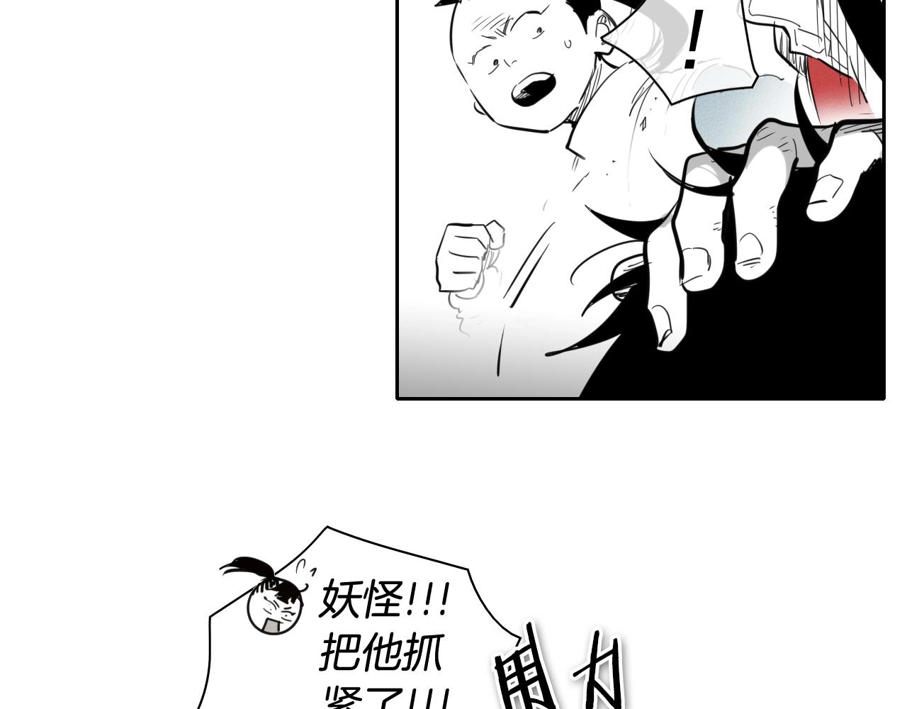 泛泛之辈漫画,第118话 李公子的废技3图