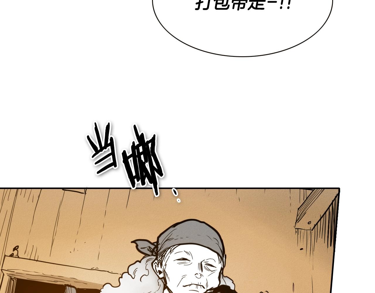 泛泛之辈漫画,第149话 我被人盯上了！4图